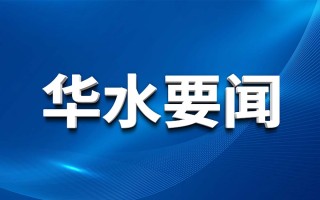 安博集团有限公司官网纪委开展汛期监督检查